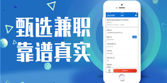 找兼职app大全
