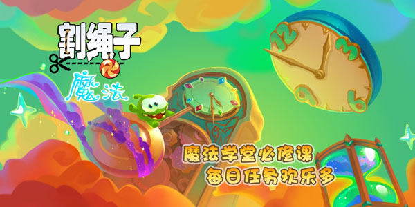 割绳子游戏合集