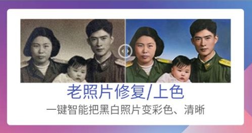 修复照片的软件大全