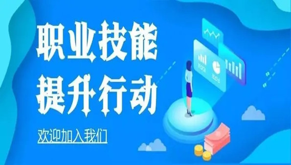 职业技能培训学习app合集
