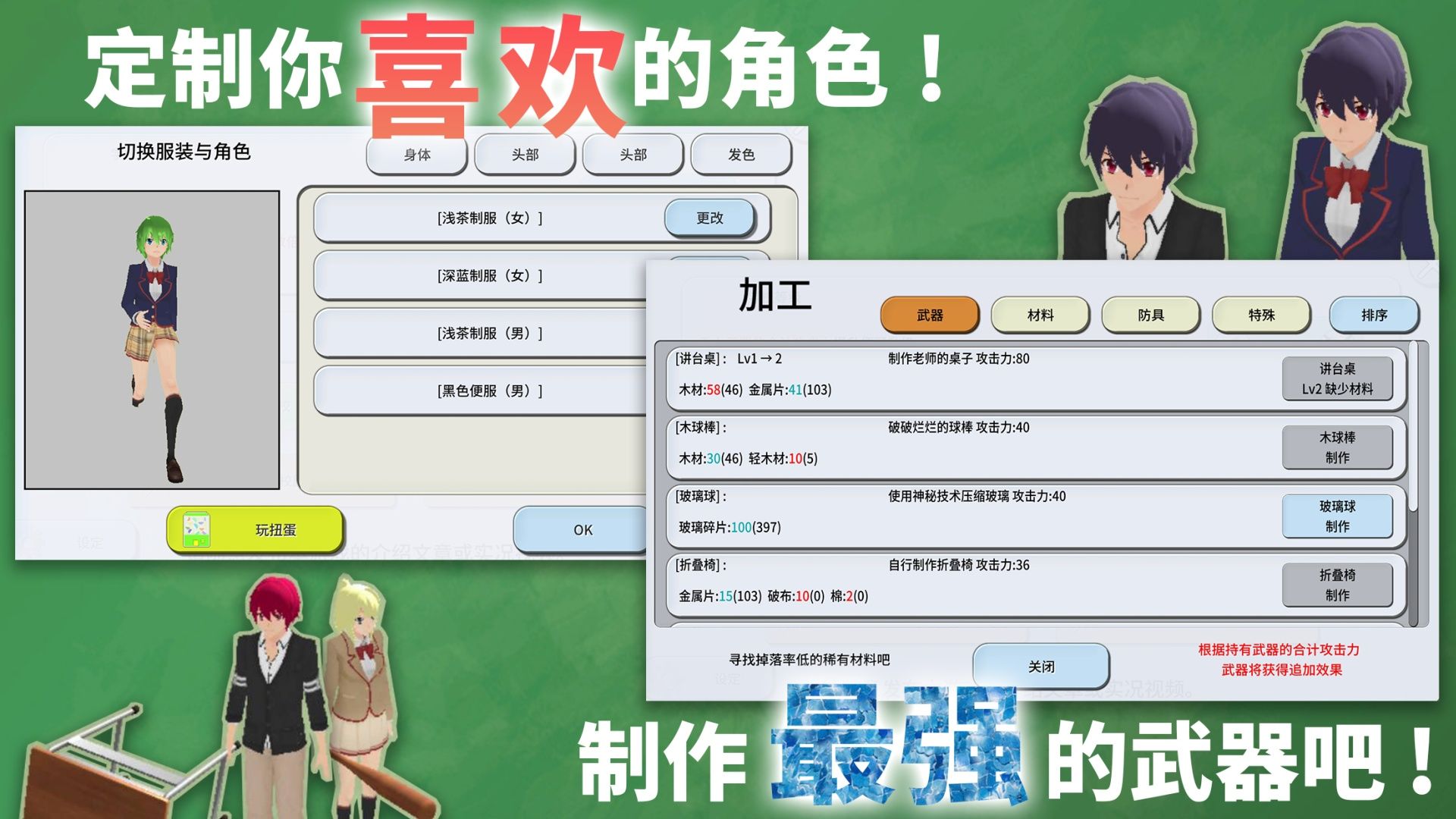 校园模拟类游戏合集
