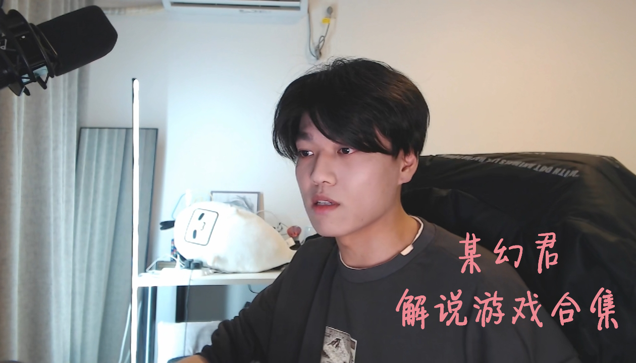 某幻君解说游戏合集