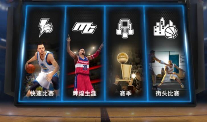 篮球经营类游戏合集