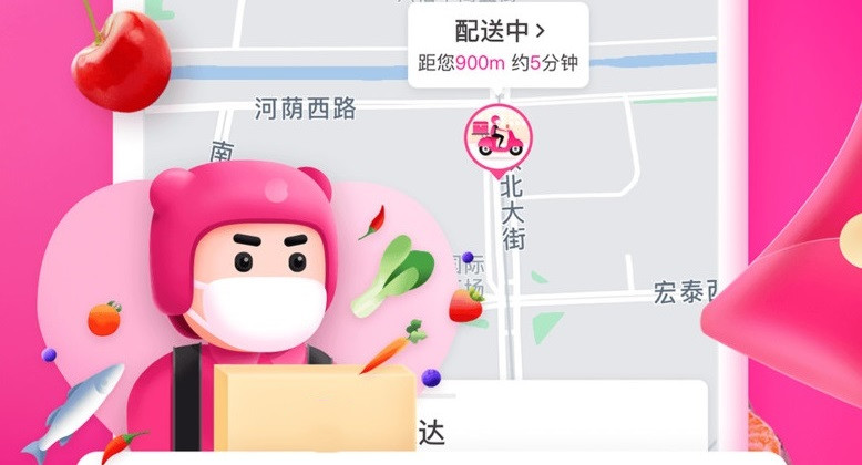 配送平台软件合集