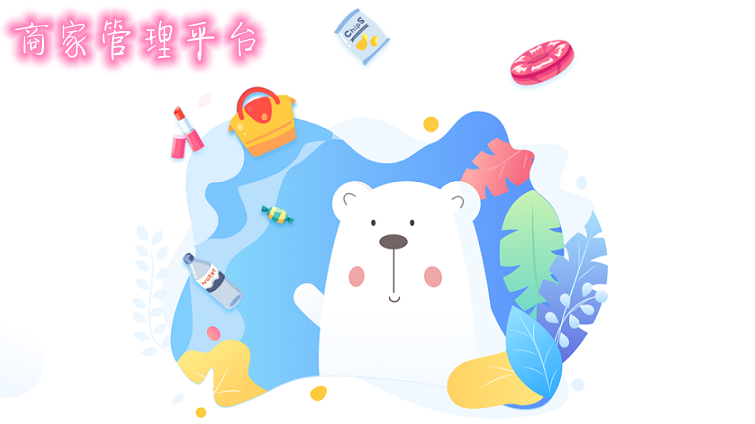 商家管理app大全