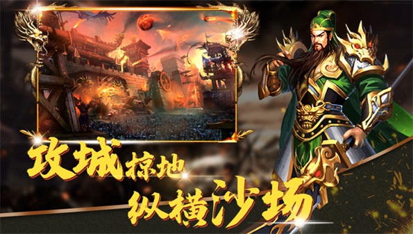 街机三国题材的单机游戏大全