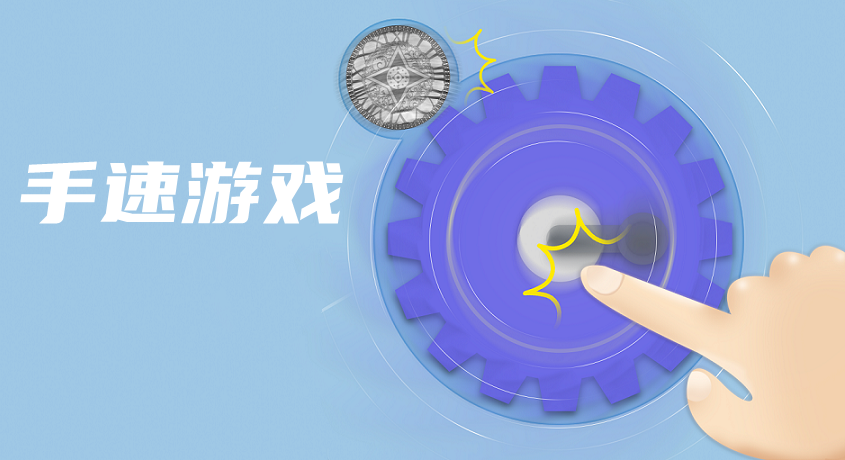 2022手速游戏大全
