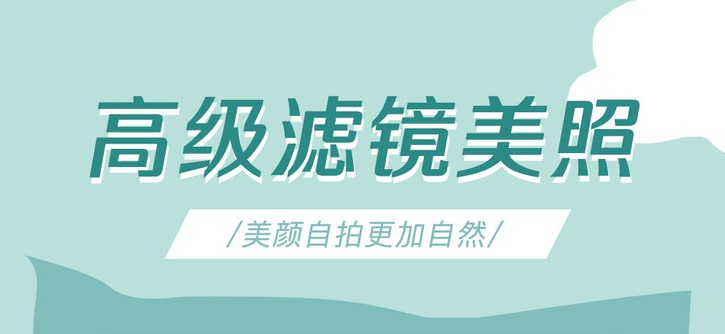 2022滤镜软件合集