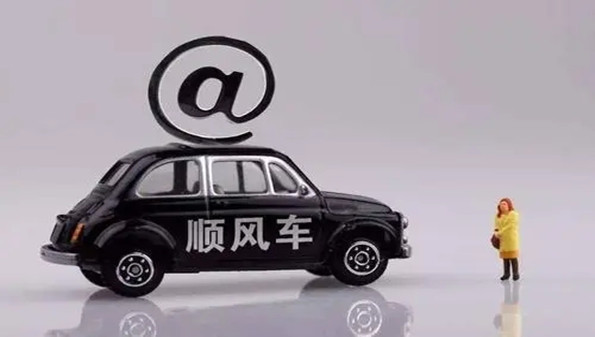 顺风车接单app合集