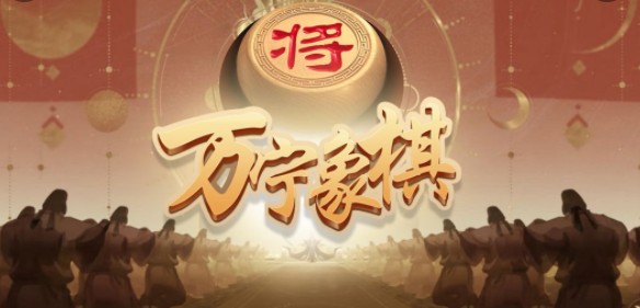 类似万宁五子棋的游戏合集