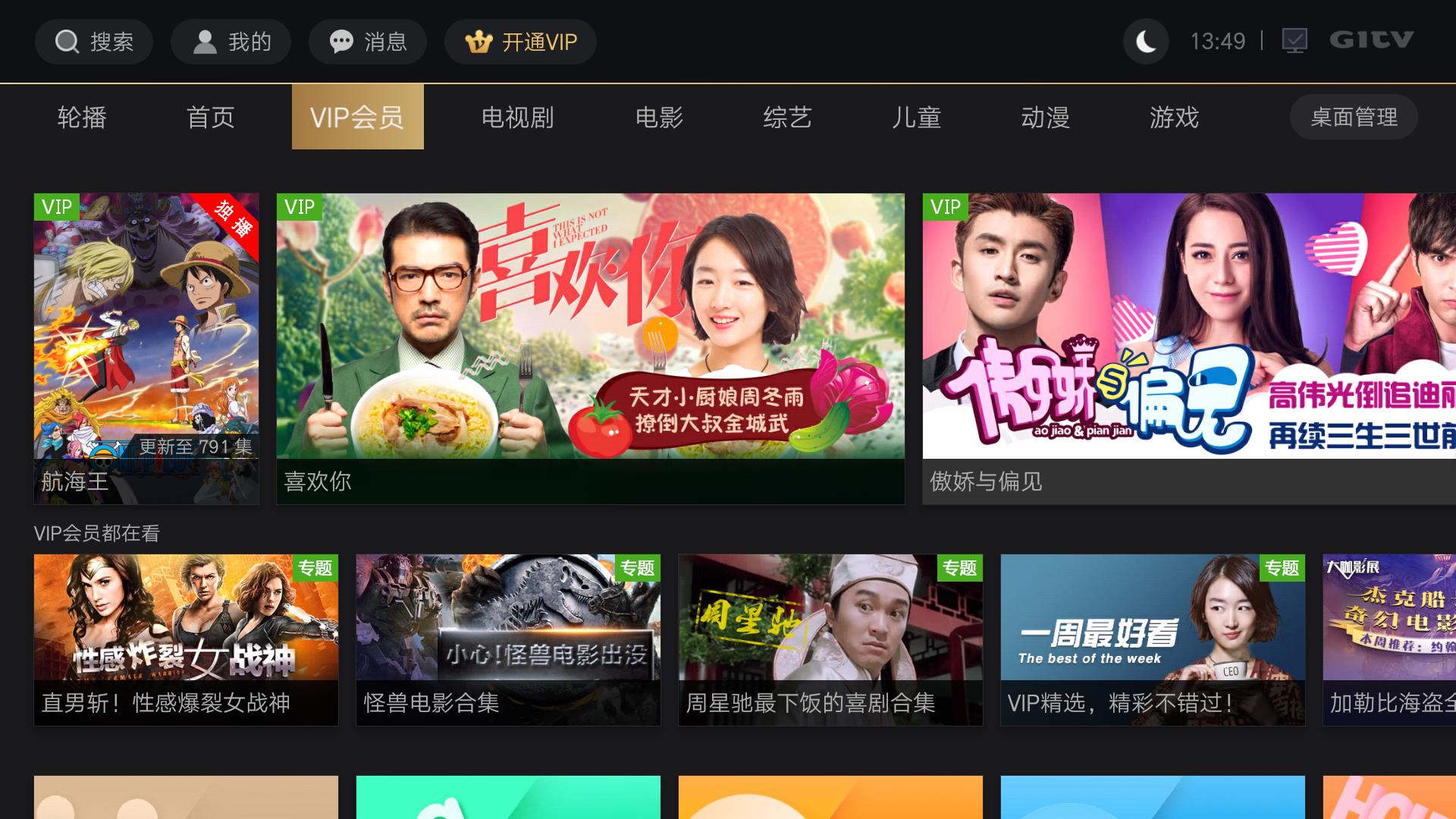 下载电视剧免费的软件合集