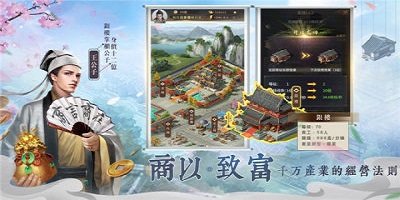 古代经营类游戏合集