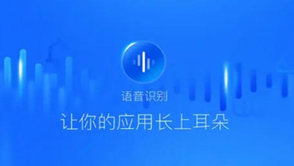 语音识别文字app合集