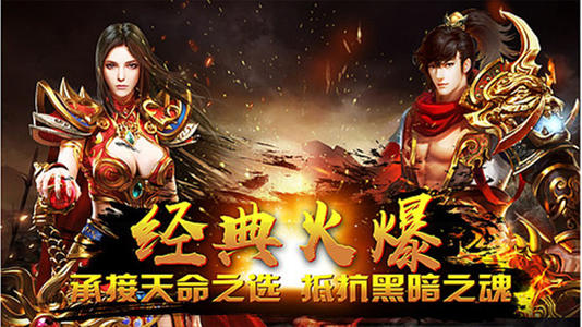 2022最新传奇手游排行榜