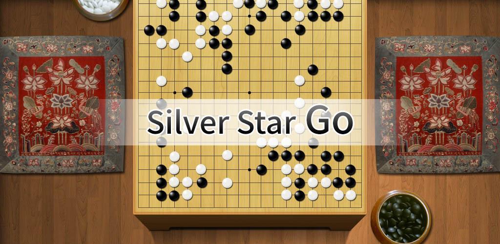 好玩的围棋游戏合集