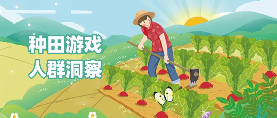 好玩的种地游戏合集