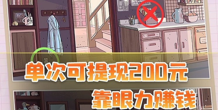 最火找茬游戏推荐