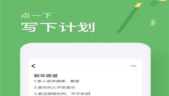 好看的备忘录app合集