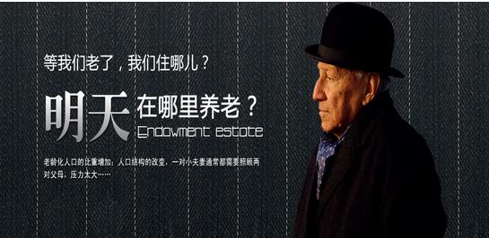 养老平台app大全