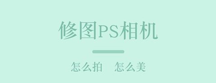 2022免费修图软件大全