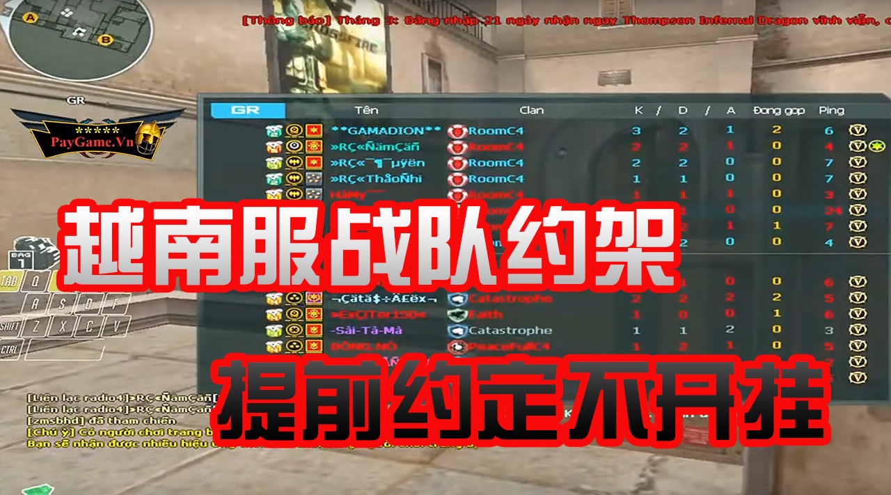 越南服游戏大全