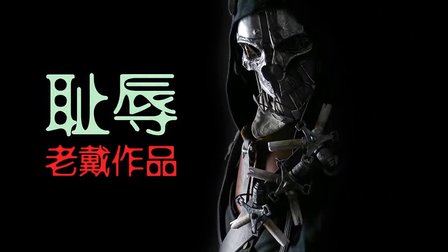 老戴解说合集