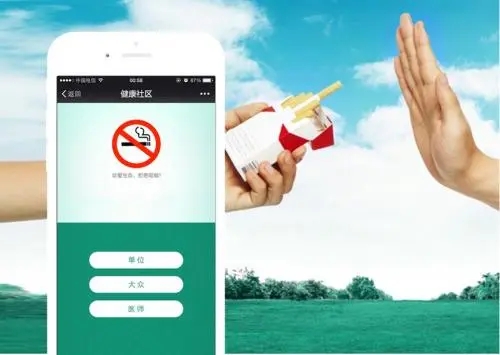 戒烟打卡app合集
