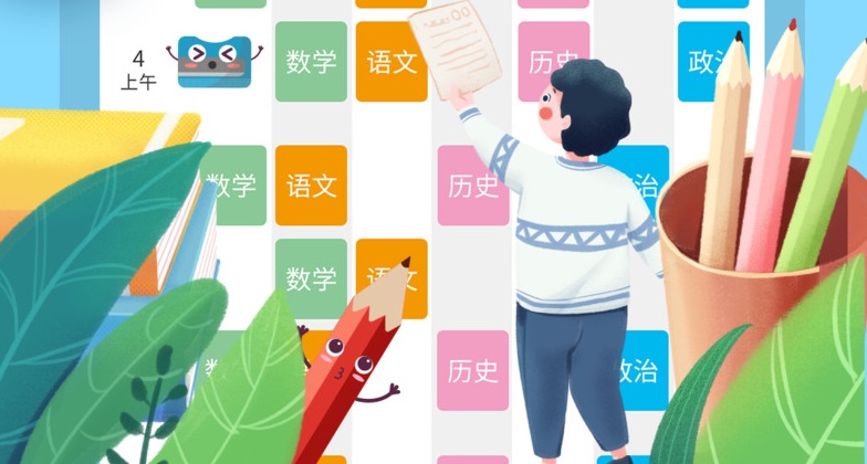 2022课表app大全