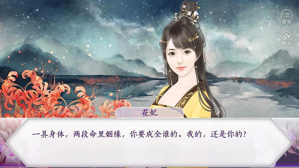橙光文字游戏大全