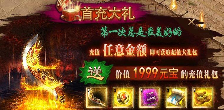 每日送充值的游戏合集