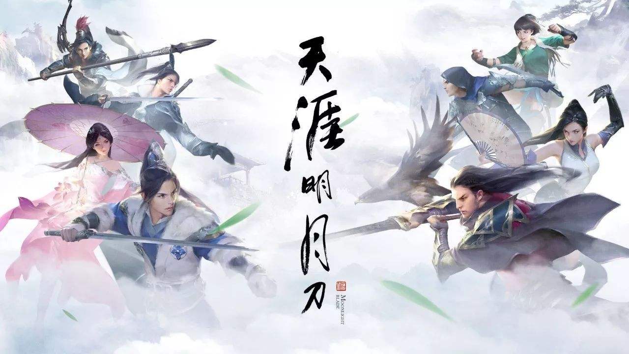 类似天涯明月刀的游戏合集