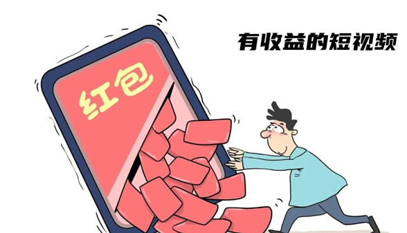 有收益的短视频app大全