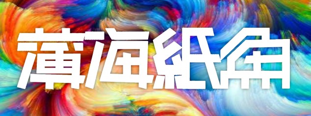 纸鱼解说游戏2021大全