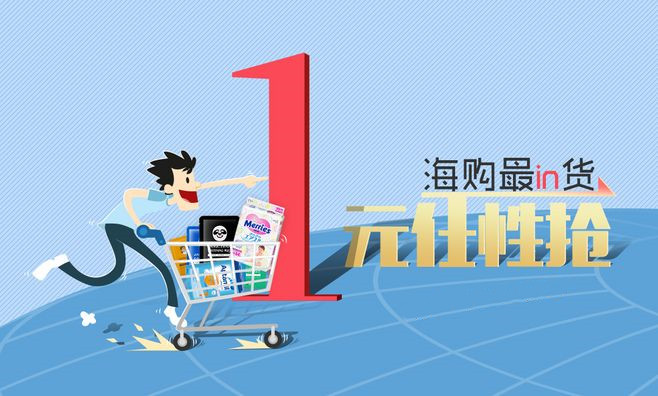 新人一元购物app大全