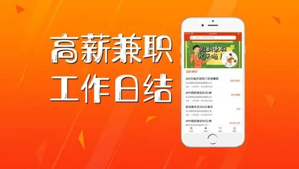 同城兼职app大全