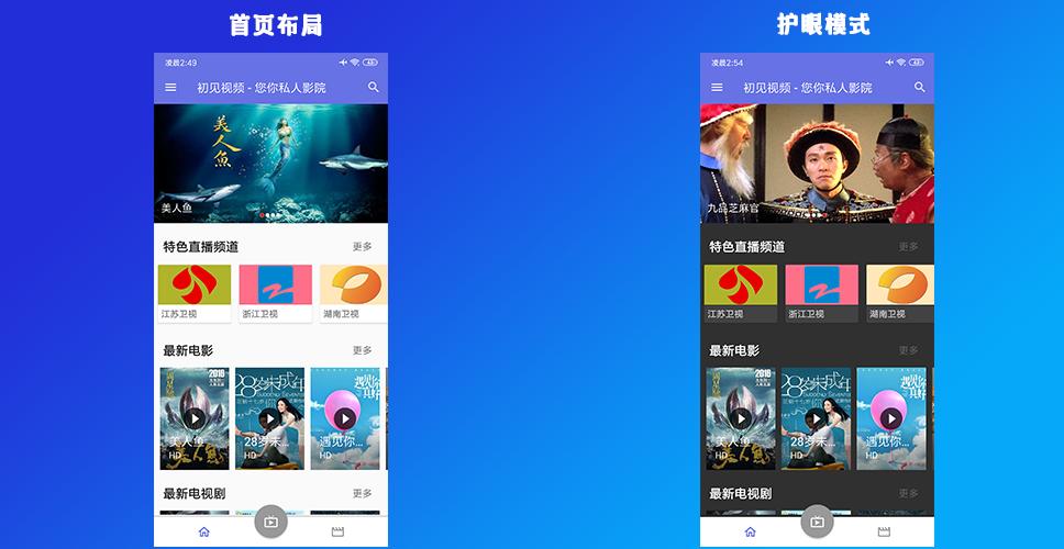 手机看电视剧免费大全