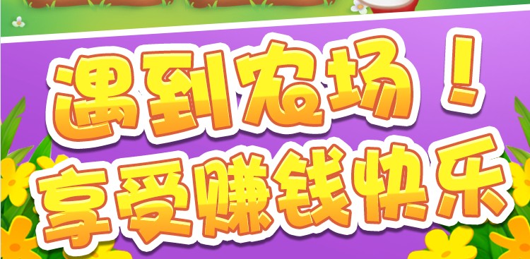 梦幻庄园类似的游戏大全
