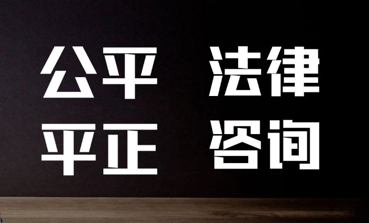 免费律师咨询app大全