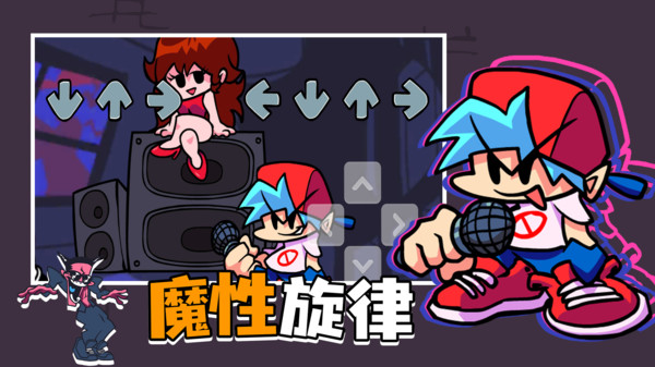 周五夜放克内鬼模组合集