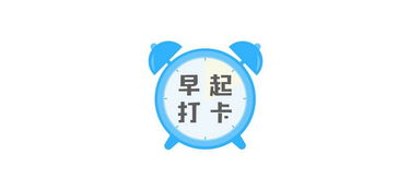 早起打卡软件大全