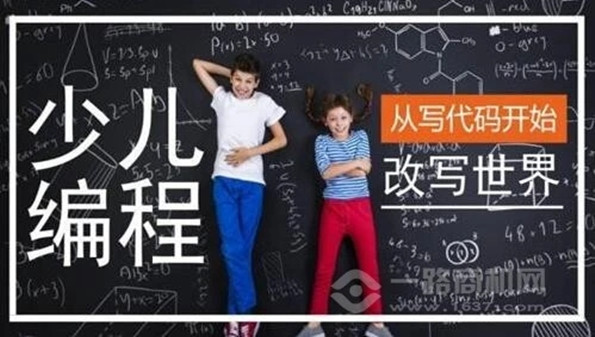 少儿编程app大全