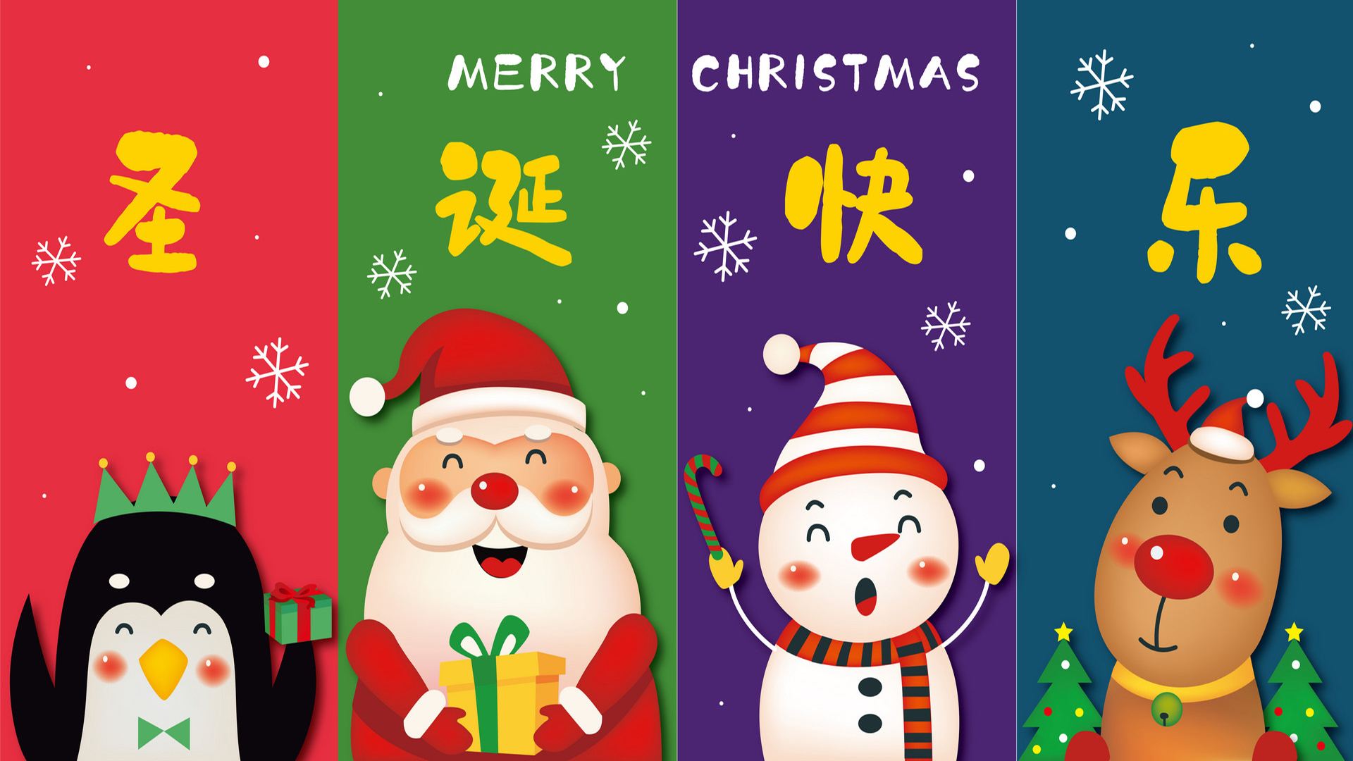 与圣诞节有关的游戏合集