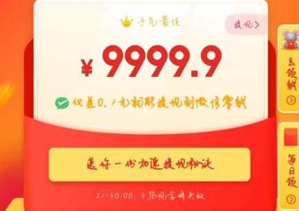 免费领红包的软件合集