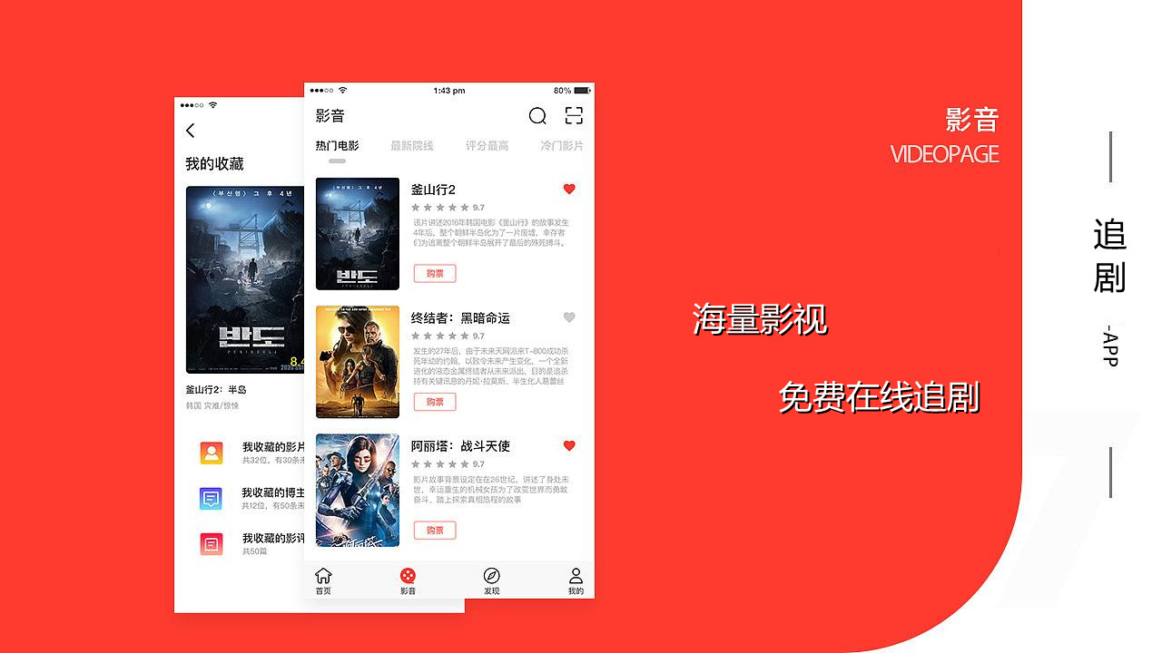 手机追剧app大全