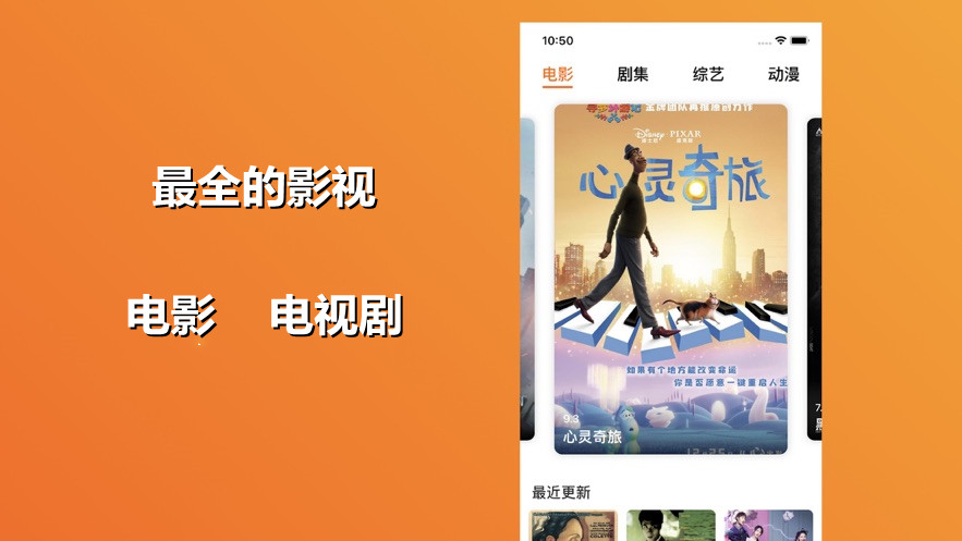 最全的电影软件合集