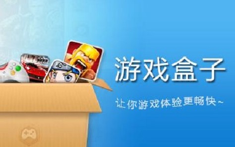 修改游戏盒子大全