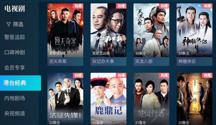 免费下载电视剧电影的软件合集