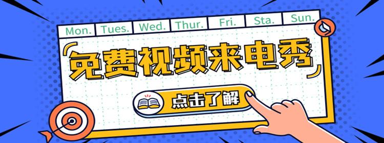 免费来电秀软件合集