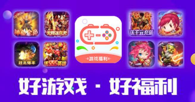 免费秒玩游戏盒子合集