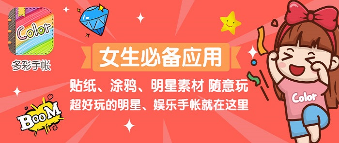 2022女生必备软件合集